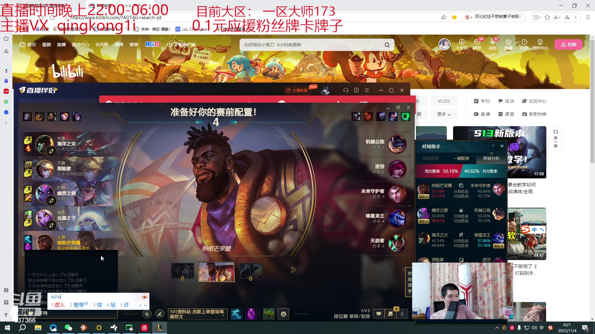 【2023-11-03 23点场】杀神丶晴空：一区冲第一！武器杰斯奎桑提版本t0上教学