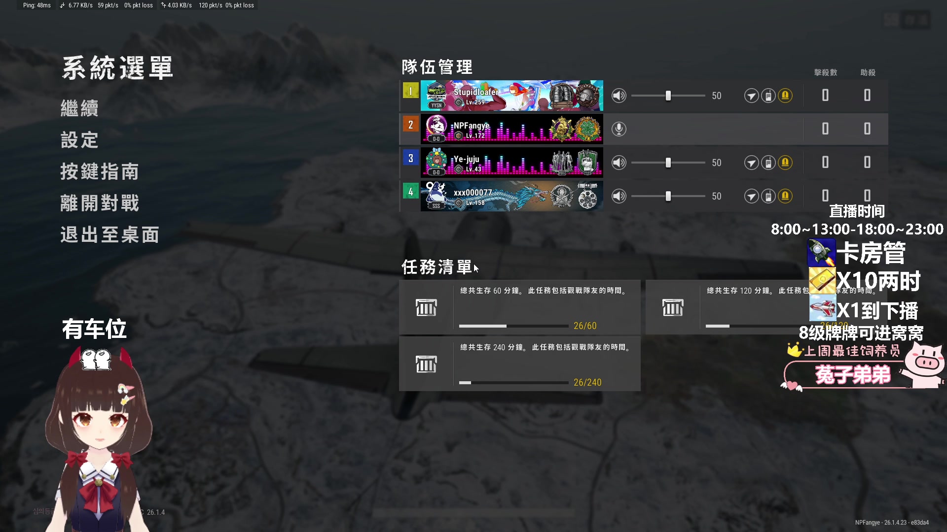 【2023-11-04 10点场】大聪明小小芳：【小奶团】钢枪冲冲冲~有车位~