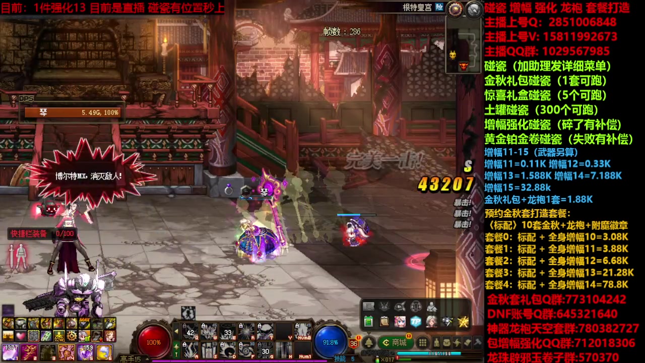 【2023-11-04 08点场】DNF木叶剑心：增幅强化金秋套餐毕业打造！！