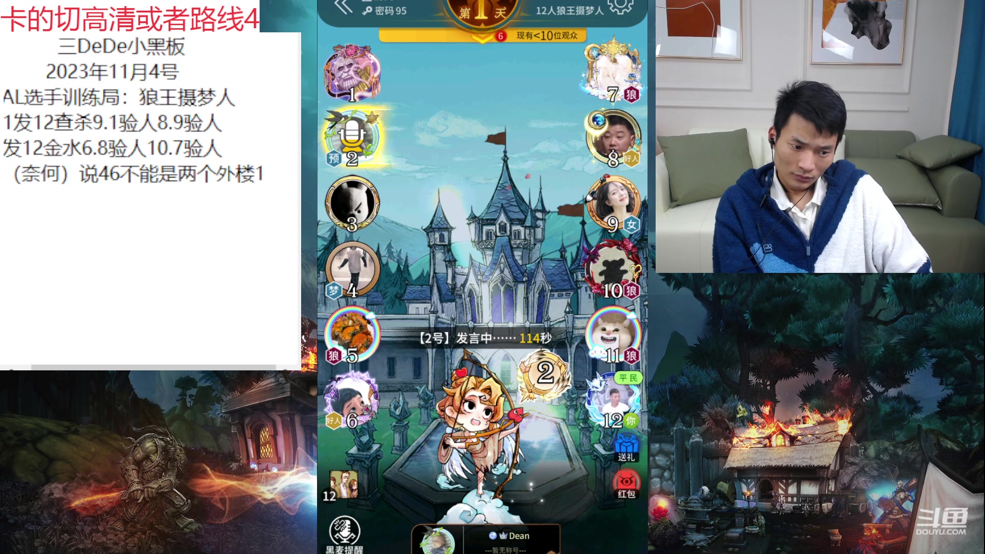 【2023-11-04 16点场】三DeDe：排位赛倒数第二天！