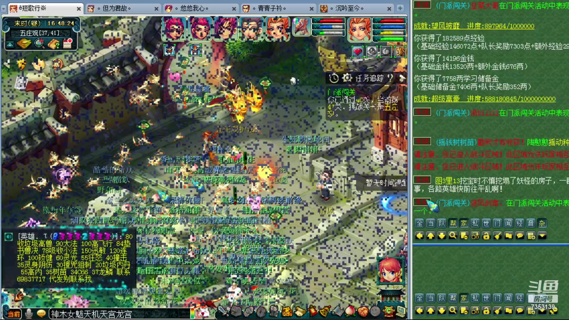 【2023-11-05 16点场】o山星o：香山红叶，飞升129五门！