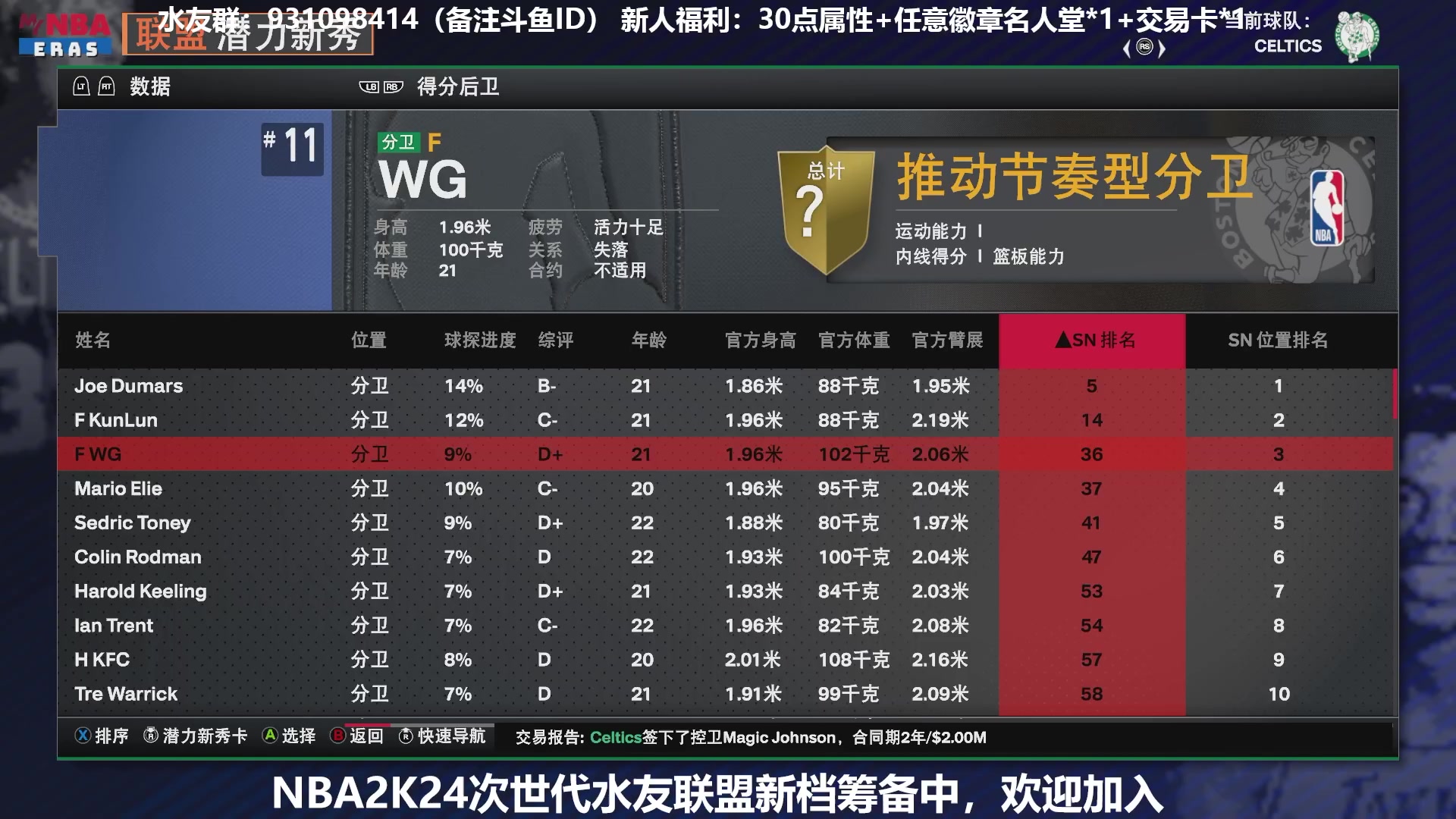 【2023-11-01 19点场】延边平头哥：【平头哥】新档招募，欢迎加入