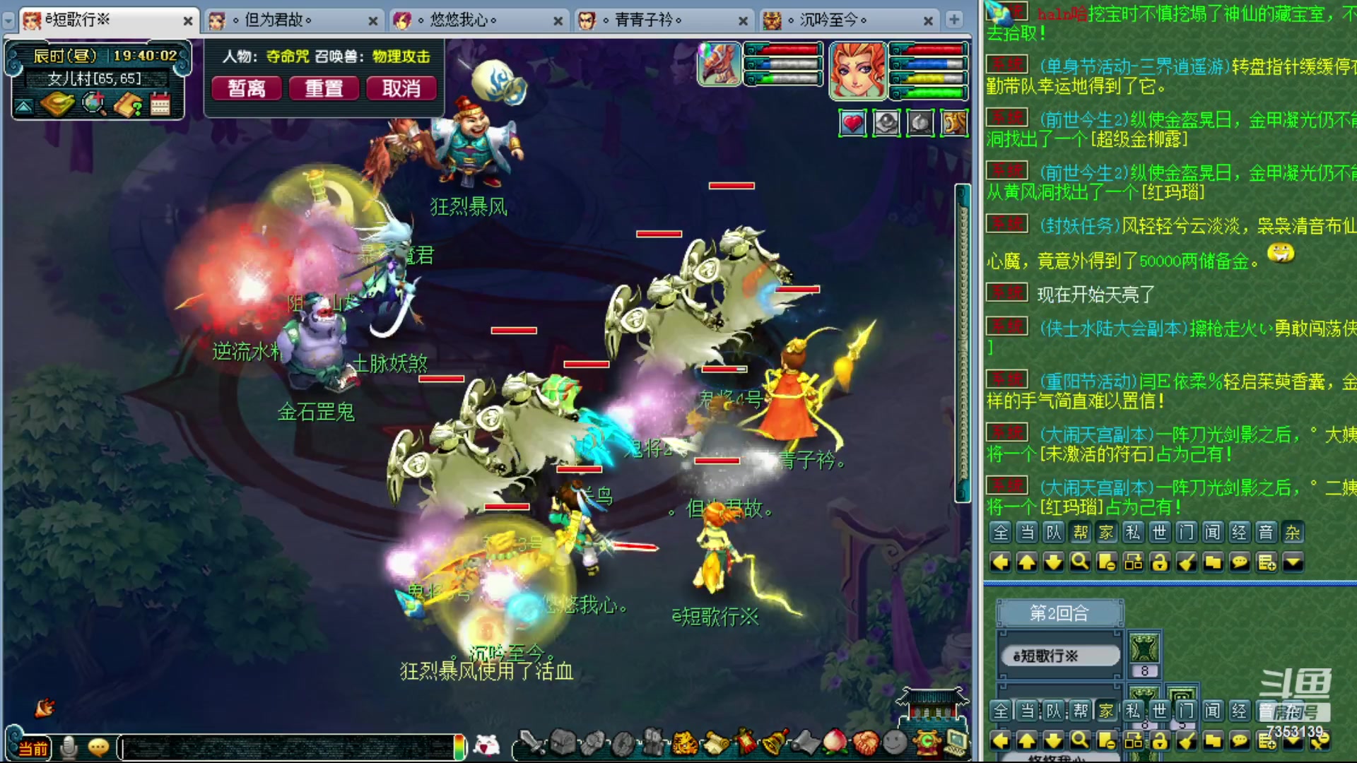 【2023-11-05 18点场】o山星o：香山红叶，飞升129五门！