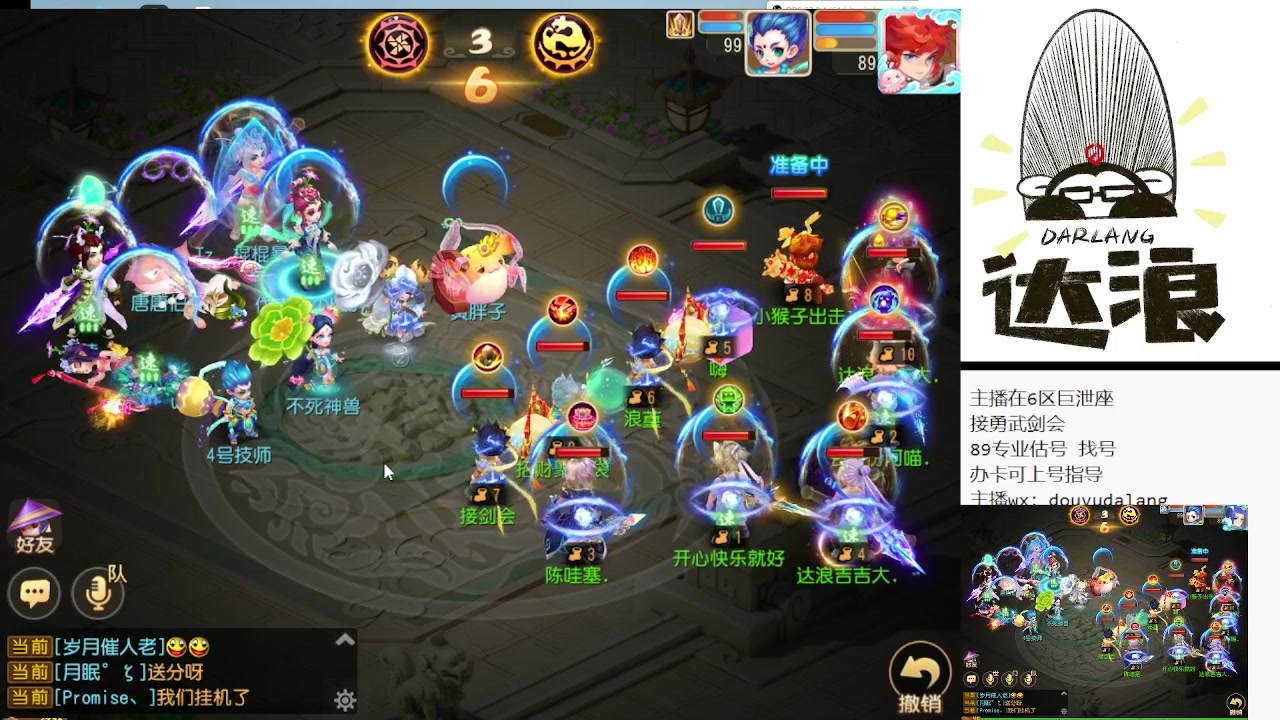 【2023-11-05 18点场】霹雳达浪娃：达浪：剑会