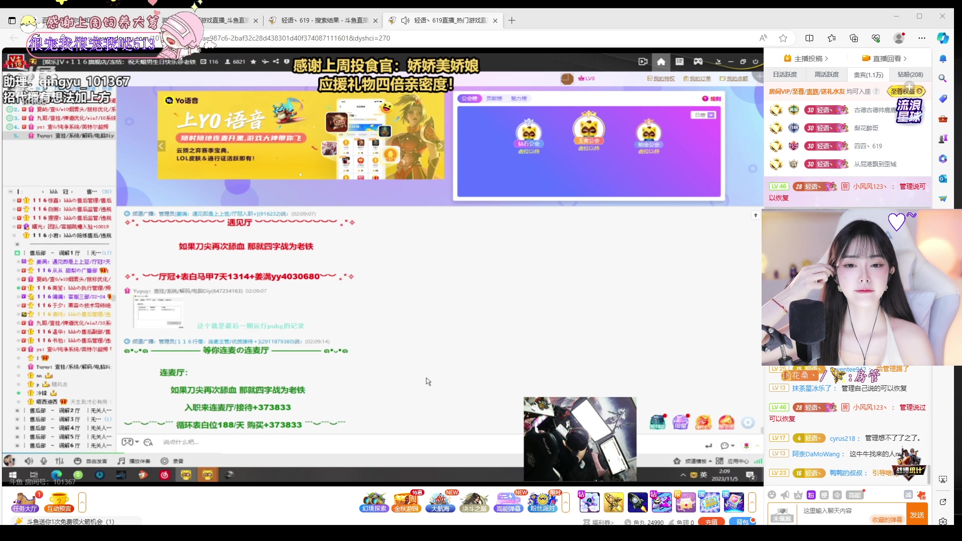 【2023-11-05 01点场】花桑丶065：【花桑】什么是浪漫 我的定义是 你