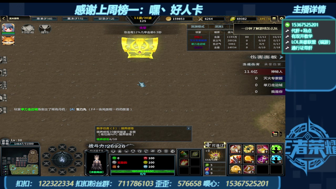 【2023-11-03 09点场】世上本没有卢：KK对战平台带一切~有双开教学