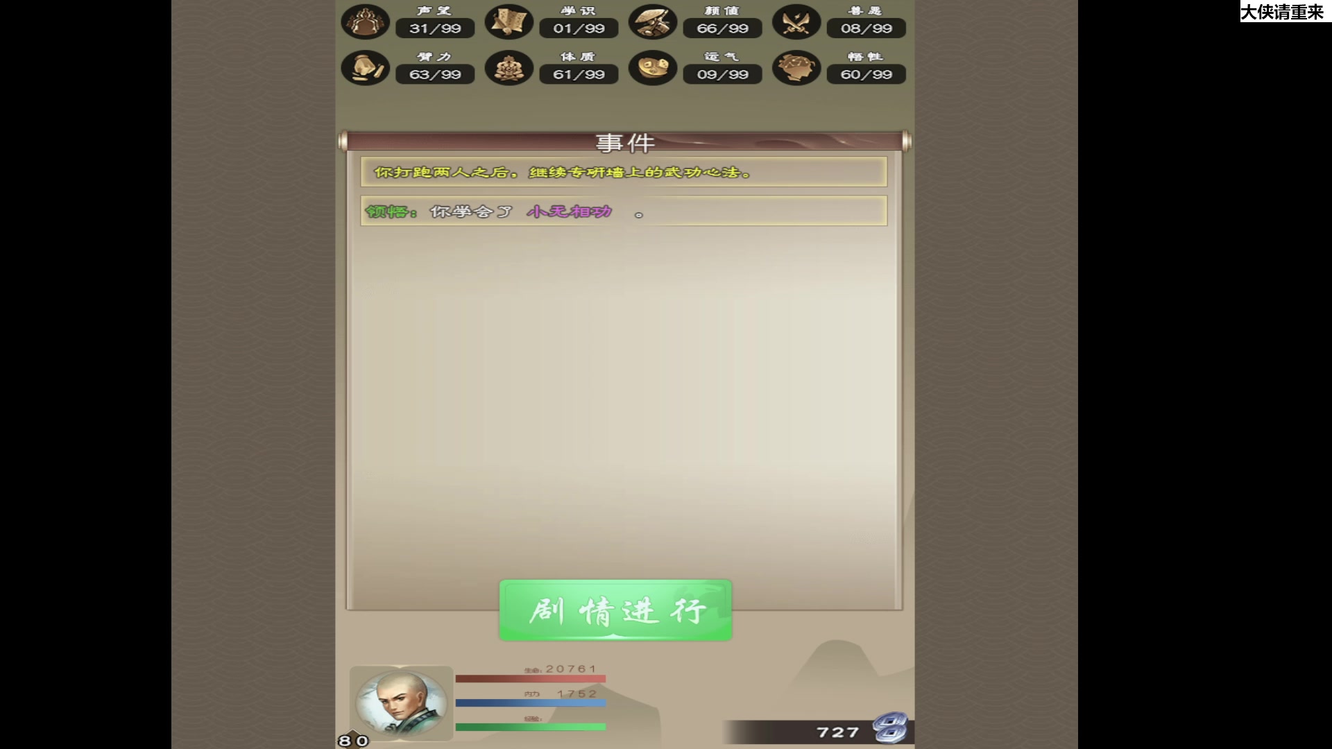 【2023-11-05 19点场】肥尸：【大侠请重来】今日必杀作者！