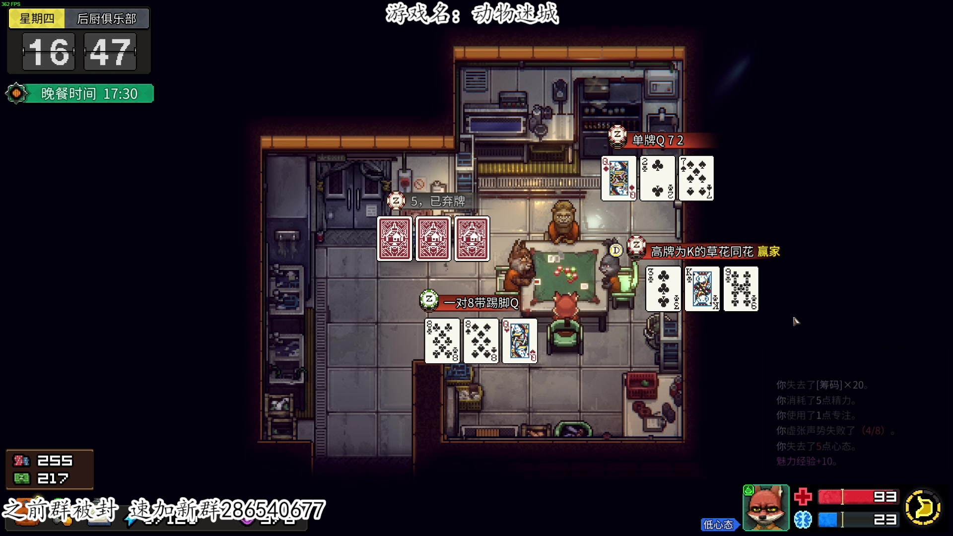 【2023-11-04 23点场】我有上将潘森：【森】新游 动物迷城