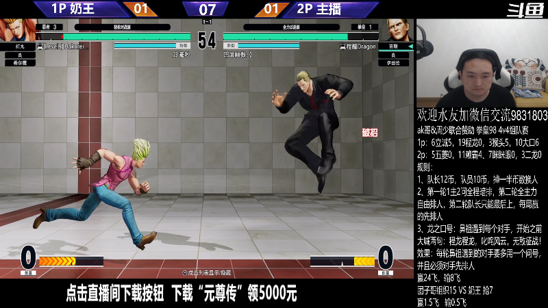 【格斗游戏】武汉程龙的精彩时刻 20231105 00点场