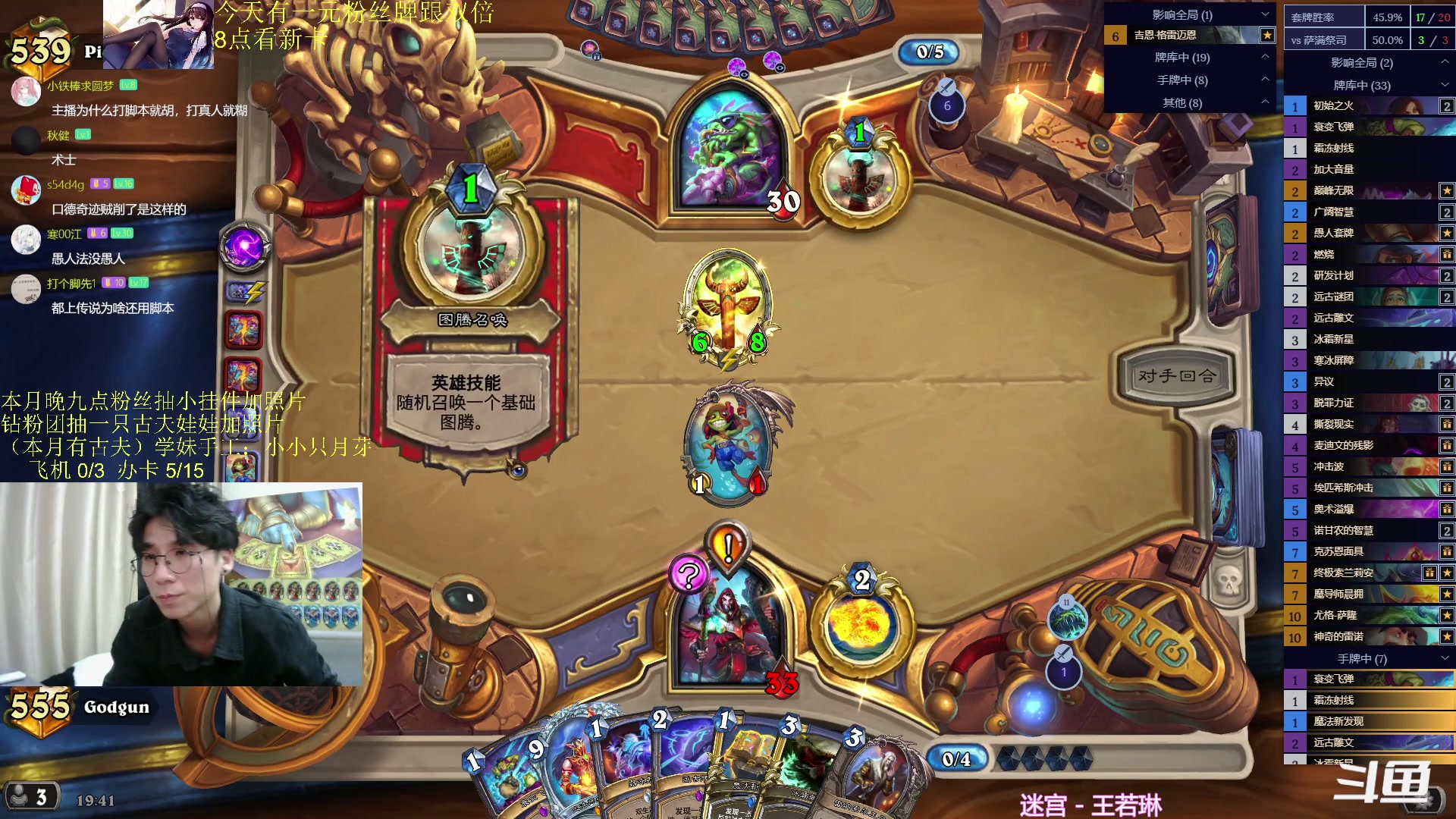 【2023-11-05 19点场】神棍老师麦迪文：神棍老师：偶尔迟到的直播间