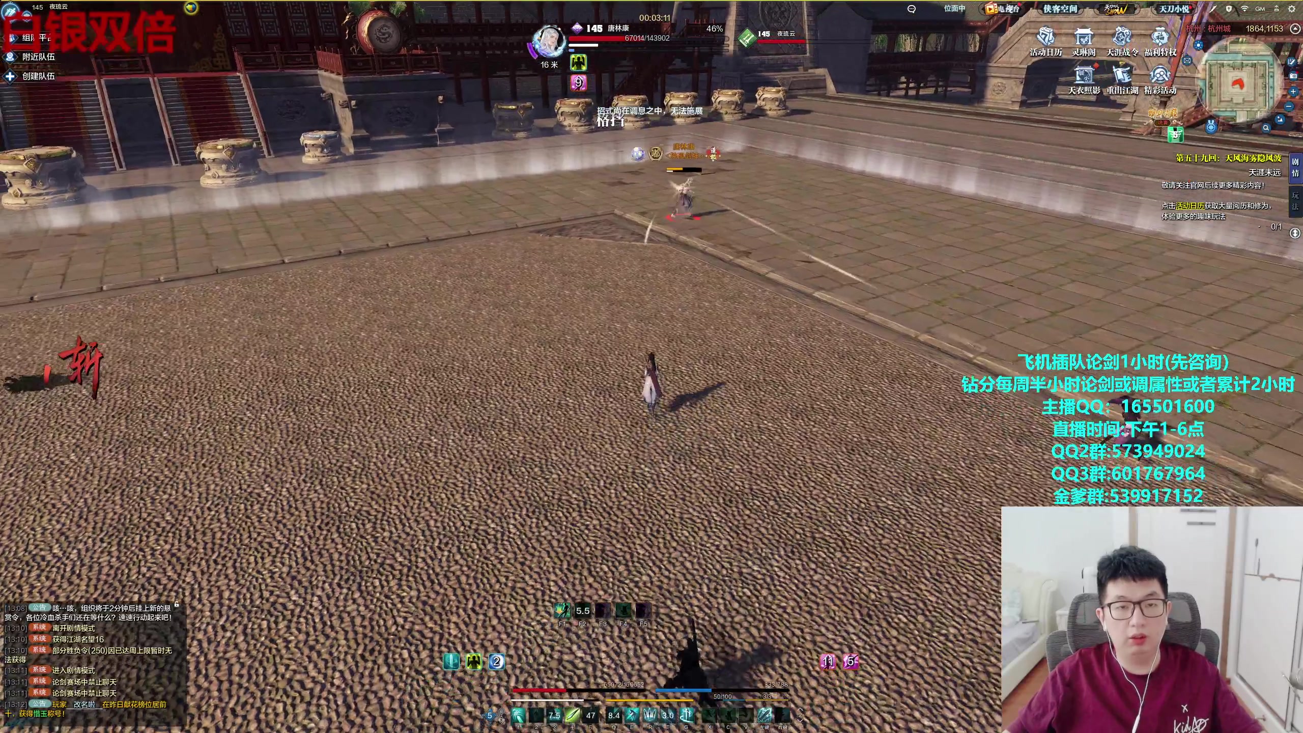 【2023-11-05 12点场】挽词丶清风：白银双倍！真武论剑,飞机可插队