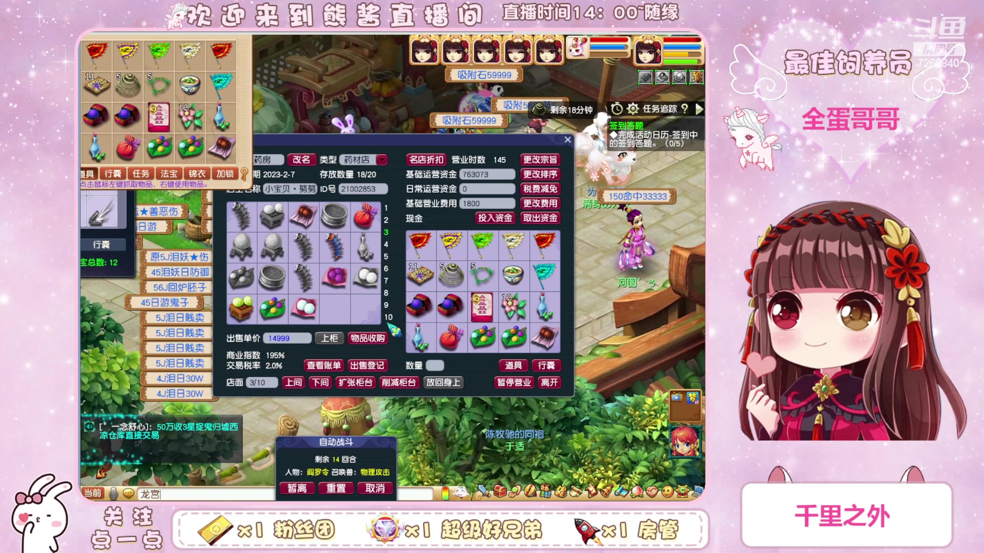 【2023-11-05 14点场】熊酱丶：化九红红火火兔子队^_^