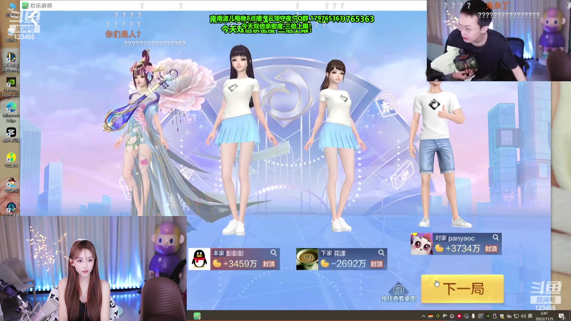 【2023-11-05 20点场】南波儿大魔王丶：小波来拉！！！