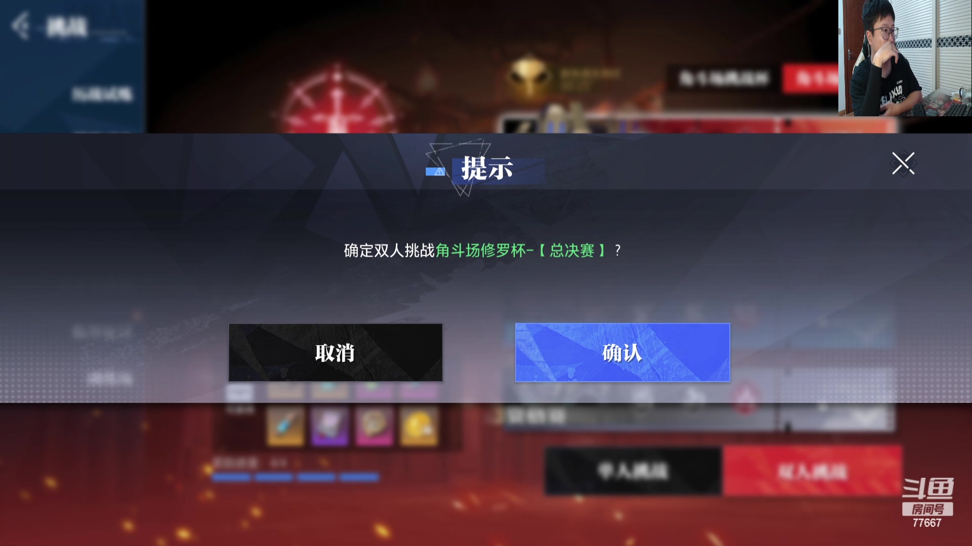 【2023-11-05 15点场】北笙：挑杯红黄大战总决赛！！