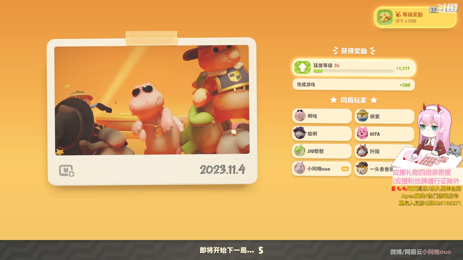 【2023-11-04 15点场】晚晚呦：【双倍】周末愉快~！