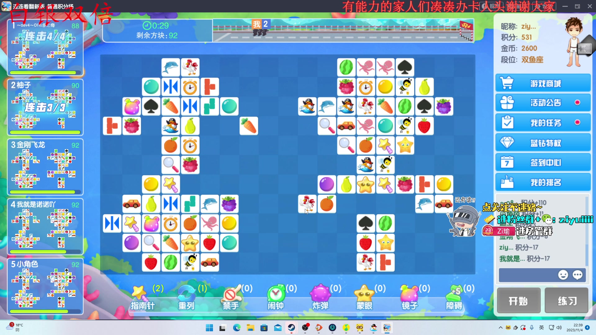 【2023-11-04 22点场】Ziyuii：白银双倍晚上好呀家人们嘻嘻