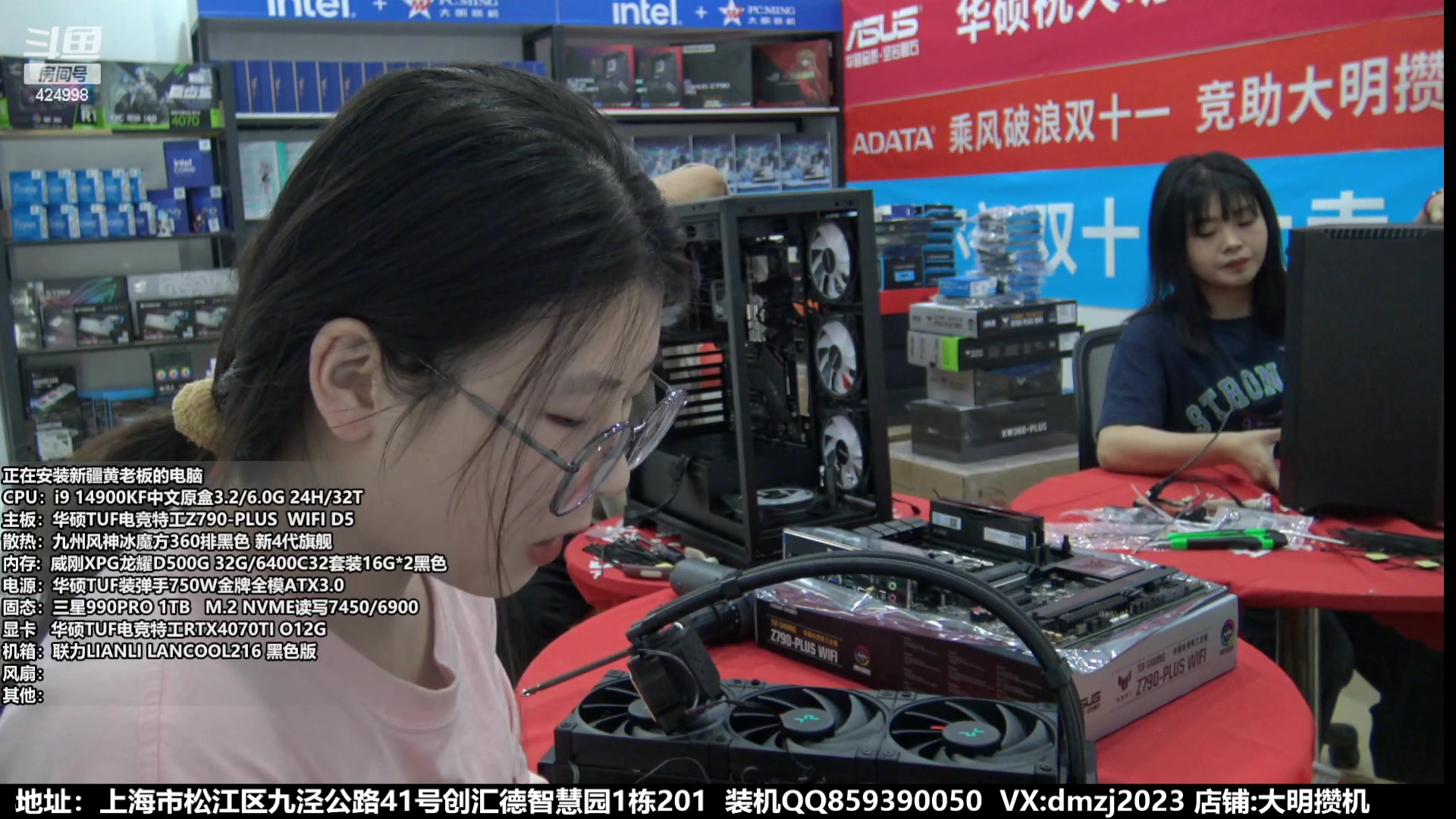 【2023-11-05 11点场】上海大明海：【大明攒机】双十一狂欢节