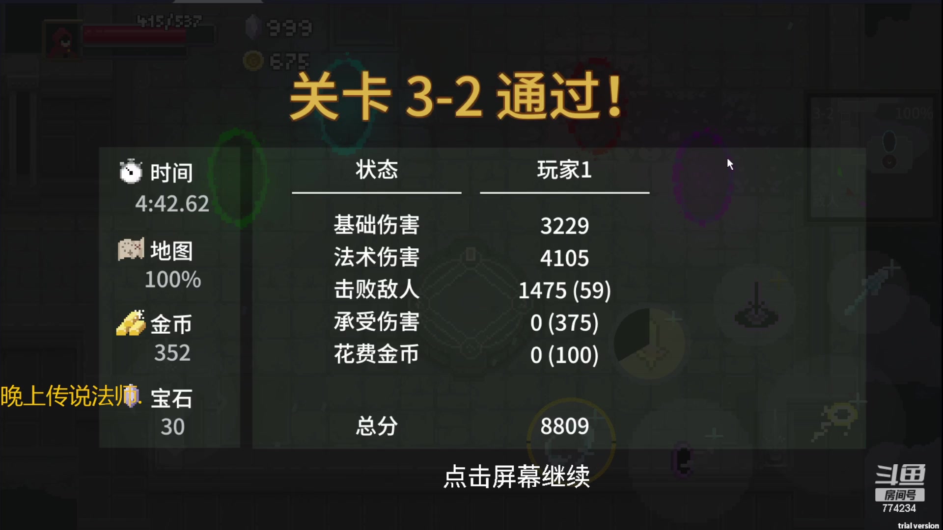 【2023-11-04 20点场】谎言言0V0：细节决定成败-稳中求胜.....