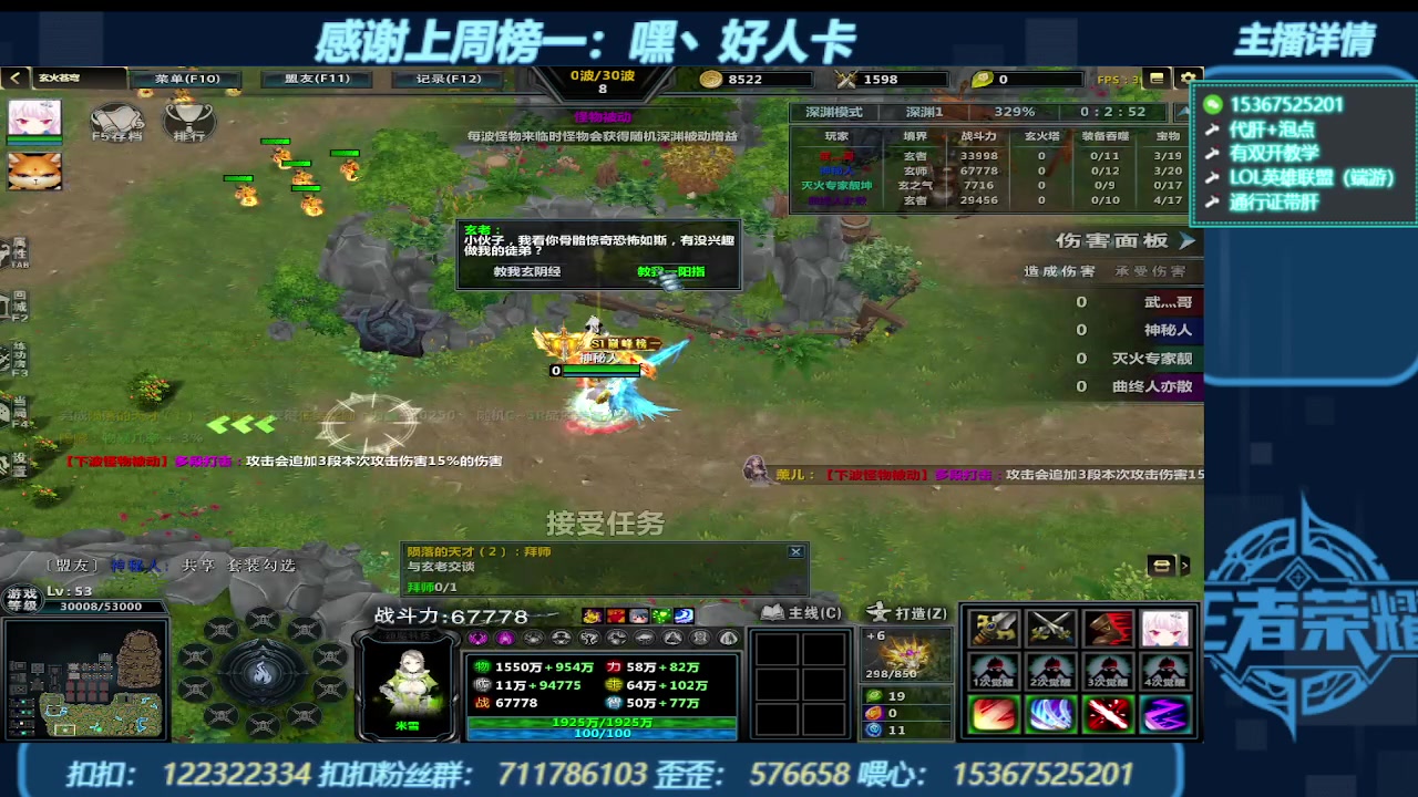 【2023-11-01 15点场】世上本没有卢：KK对战平台带一切~有双开教学