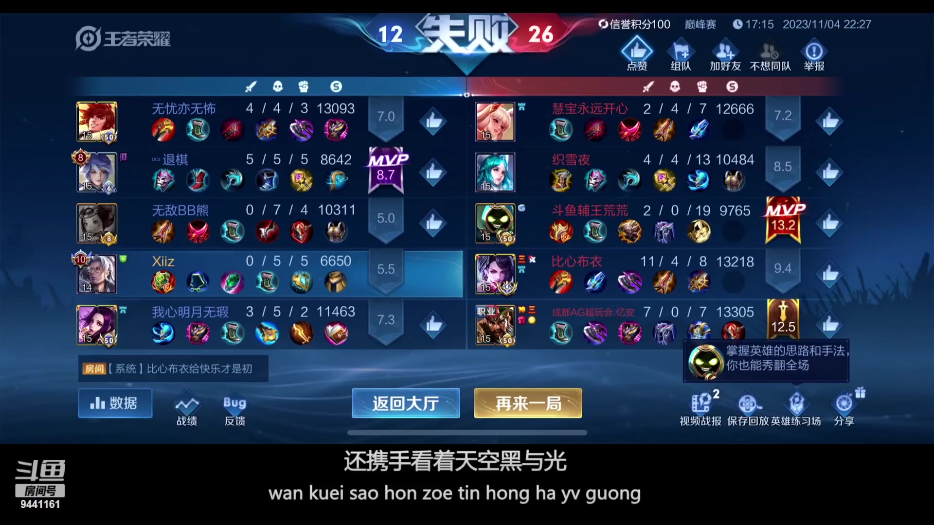【2023-11-04 22点场】竹god：来啦来啦来啦 9441161