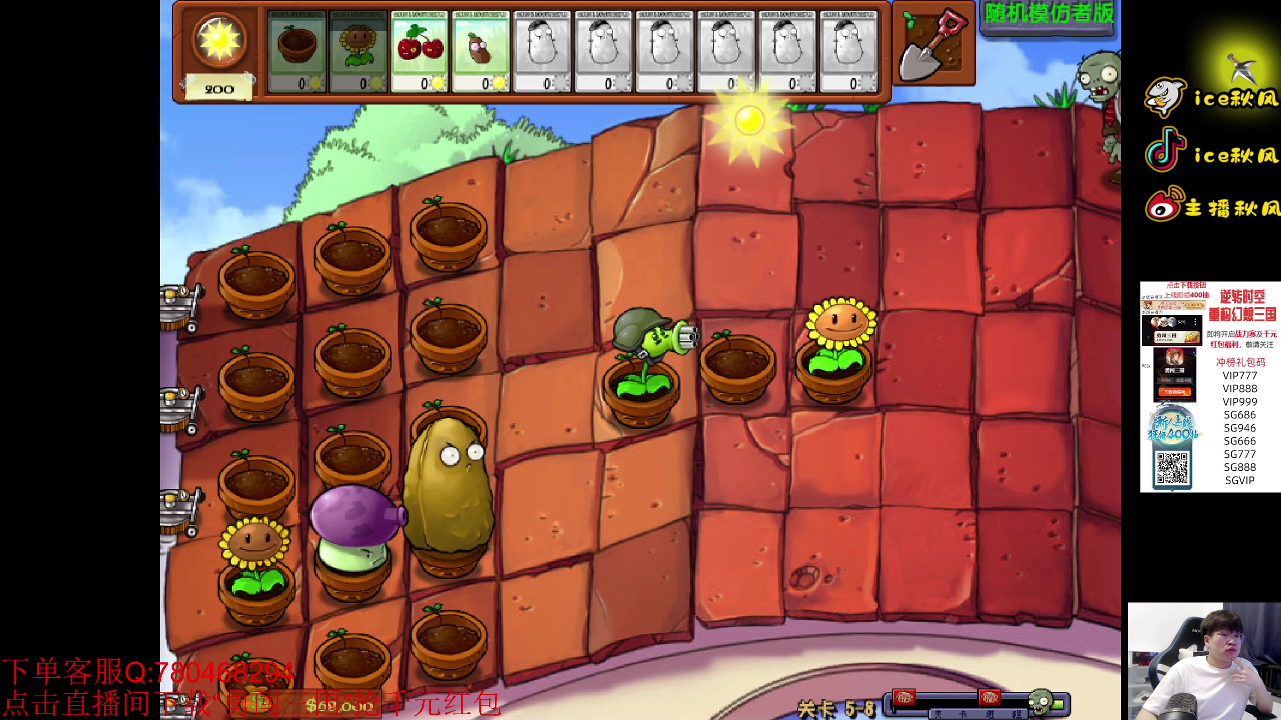 【2023-11-05 20点场】ice秋风：月初段位，全随机植物大战僵尸 6866