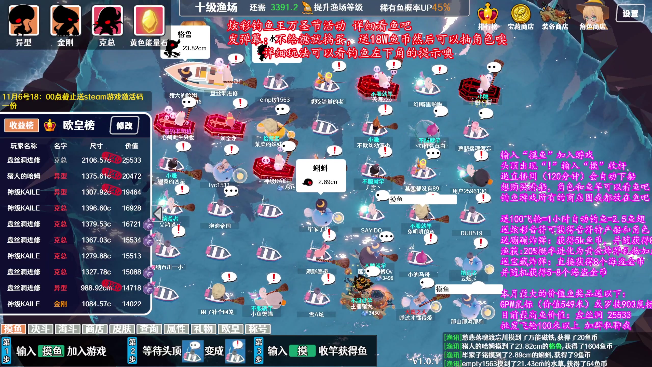 【2023-11-05 12点场】主播猪大：欢迎钓鱼，长期钓鱼。