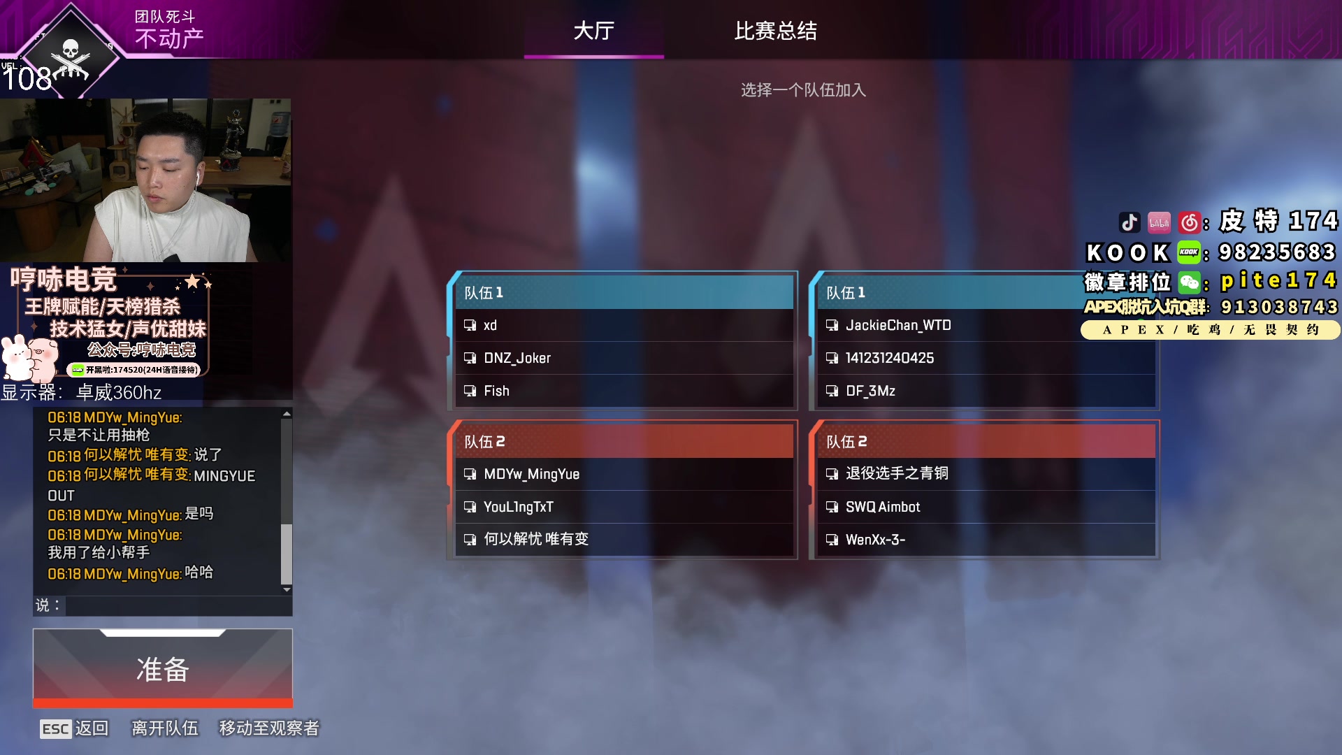 【2023-11-04 18点场】皮特174：6点打打ECEA，然后猎排