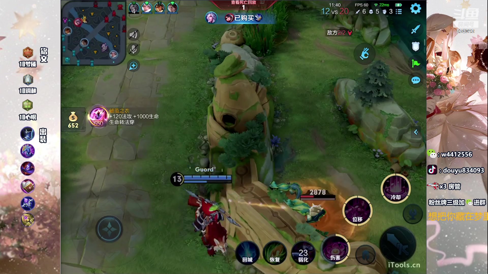 【2023-11-05 20点场】小飞Avery：国服小乔：小乔 妲己 貂蝉