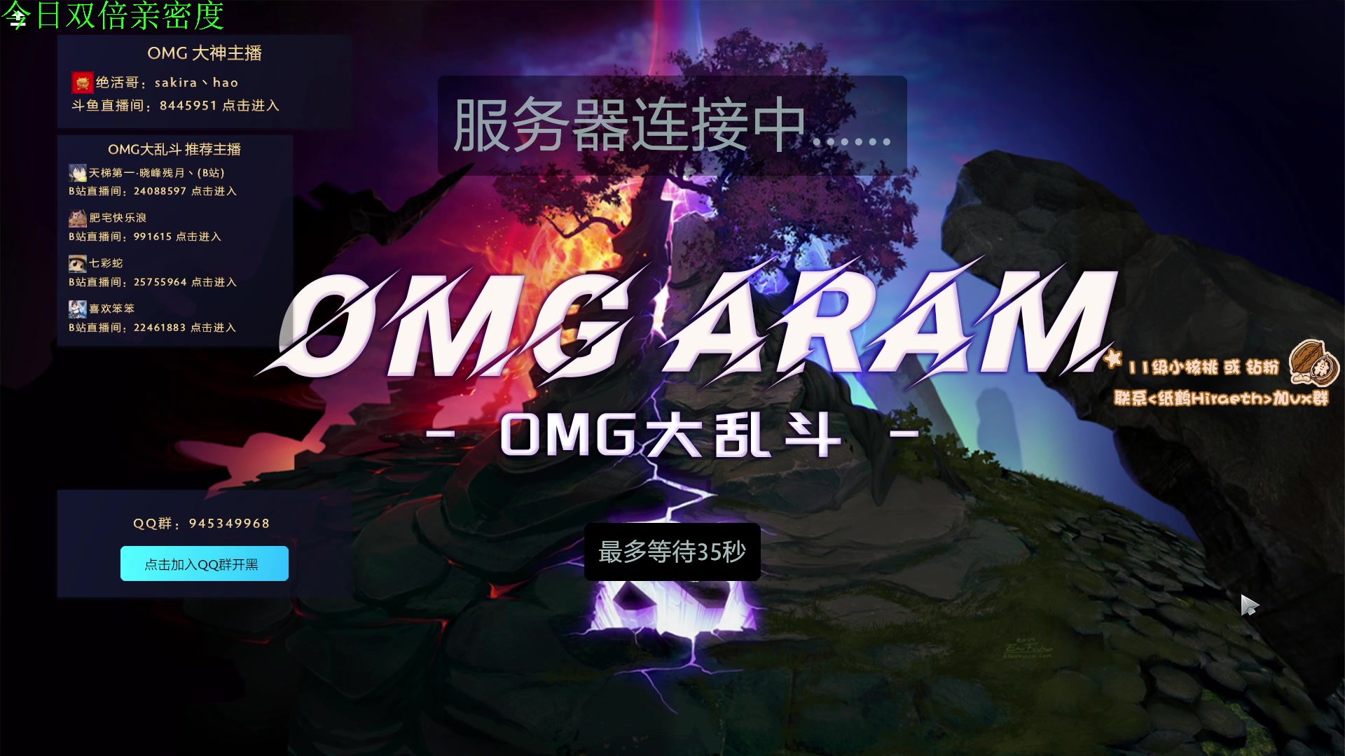 【2023-11-04 22点场】sakira丶hao：4+2 and 10v10 今日双倍