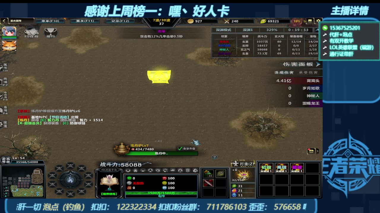 【2023-11-04 18点场】世上本没有卢：KK对战平台带一切~有双开教学