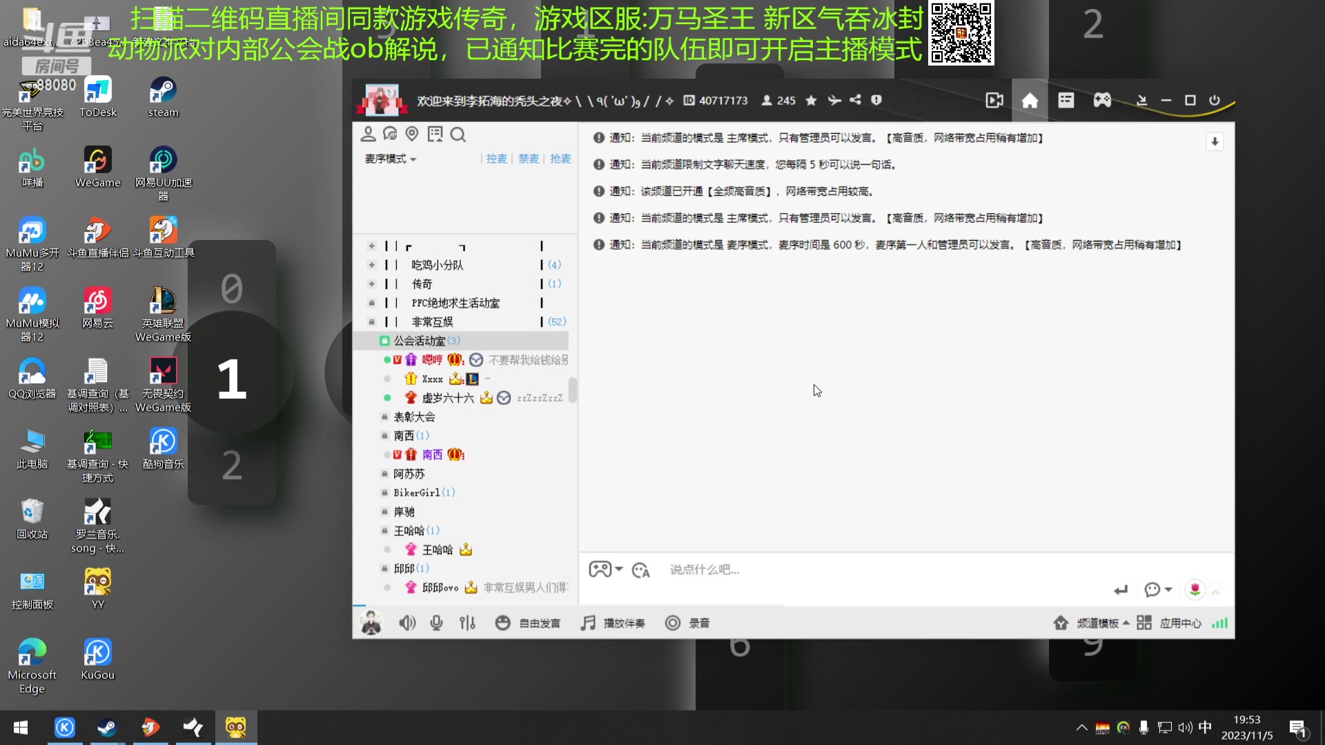 【2023-11-05 19点场】仙某某：神秘的直播间 88080