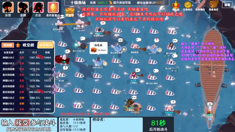 【2023-11-05 00点场】主播猪大：欢迎钓鱼，长期钓鱼。