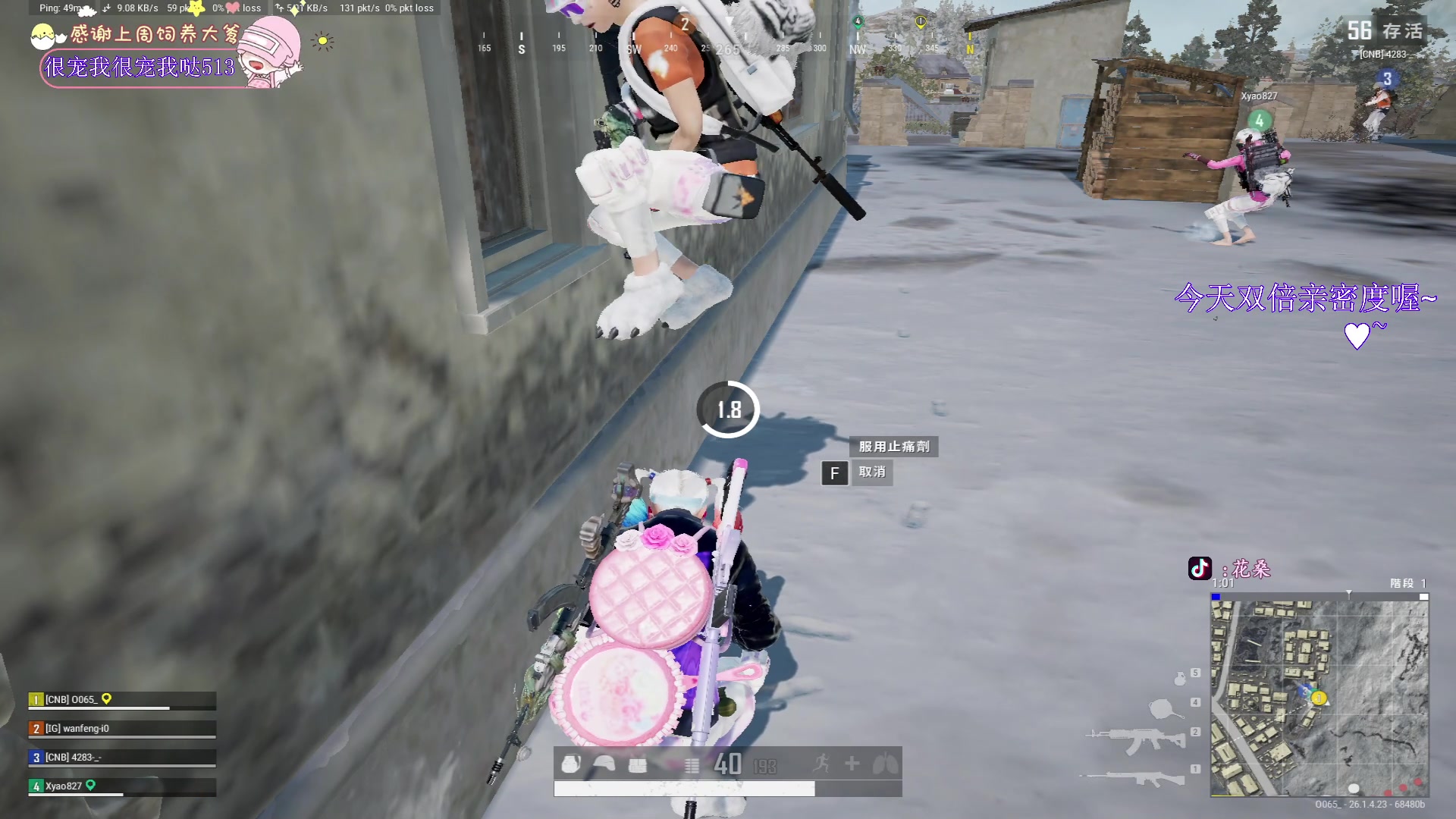 【2023-11-04 23点场】花桑丶065：【花桑】什么是浪漫 我的定义是 你