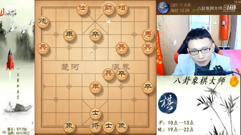 【天天象棋】八卦象棋大师的精彩时刻 20231105 22点场