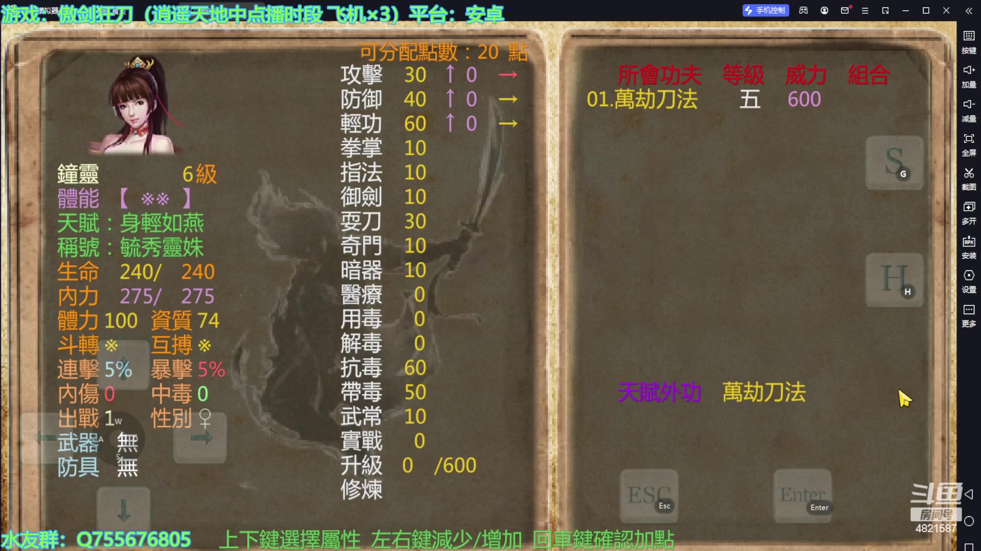 【2023-11-04 13点场】O月球大叔O：傲剑狂刀  点播环节