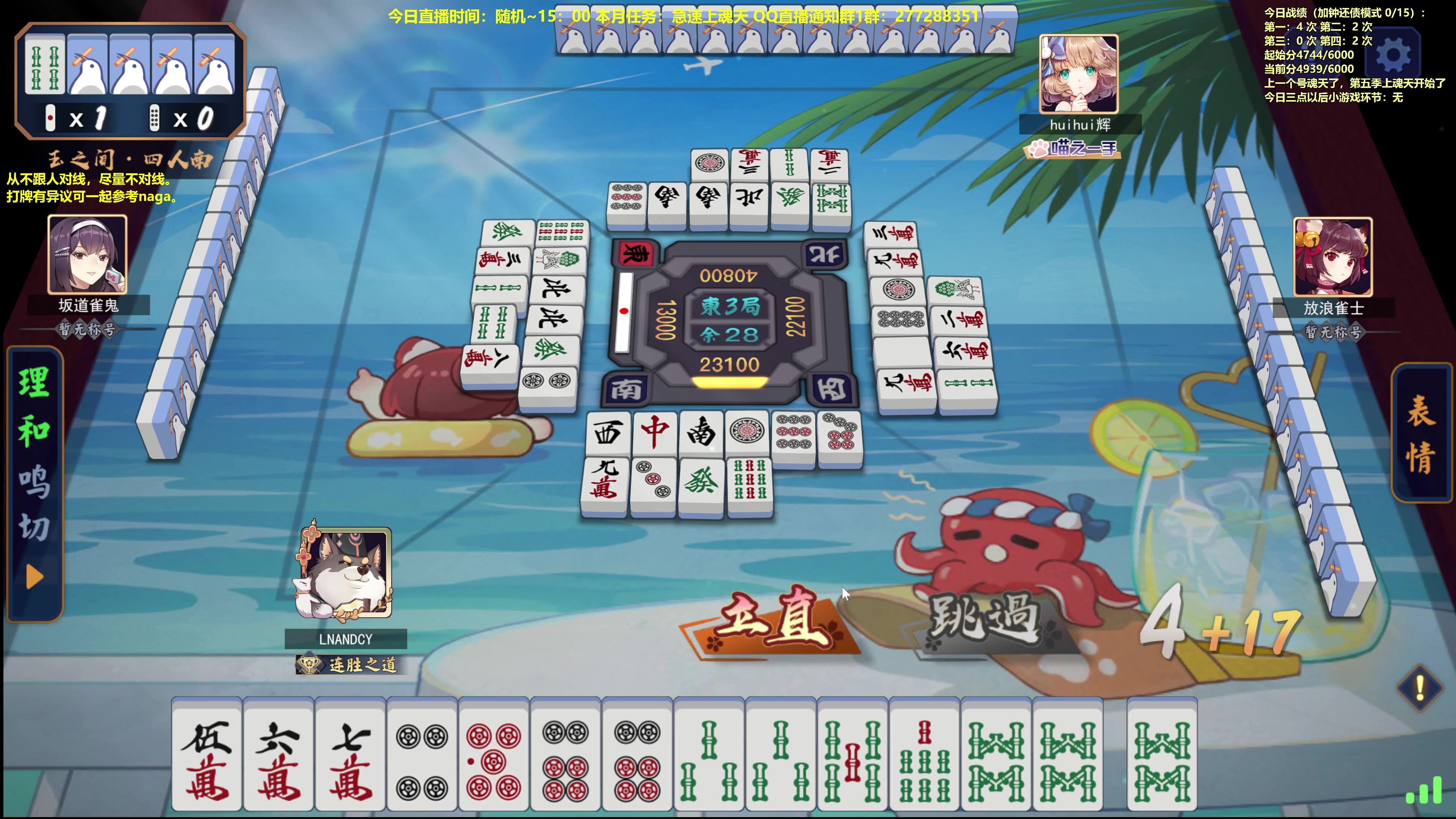 【2023-11-02 15点场】平平无奇安澜君：安澜雀魂：来了 来了