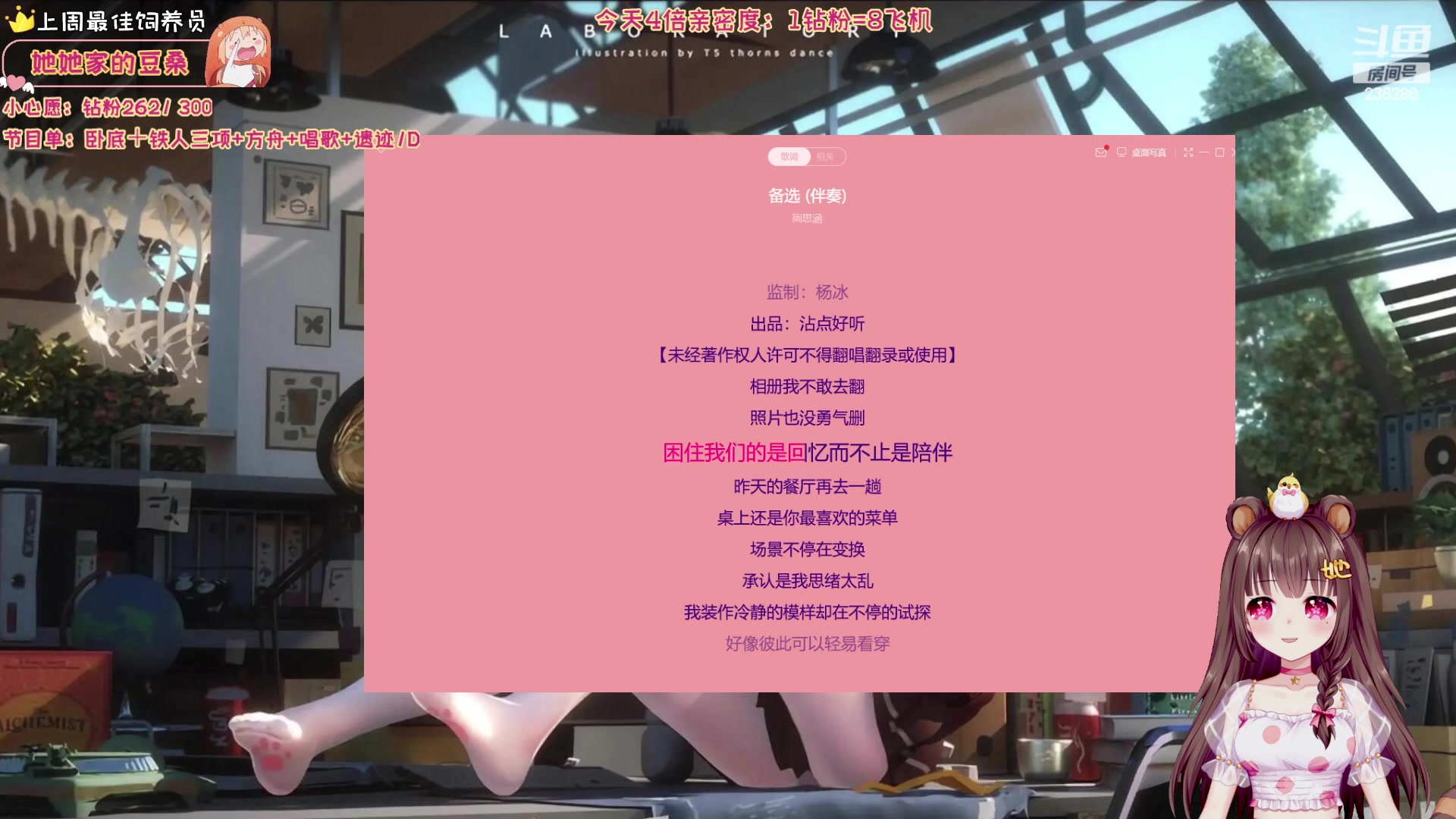 【2023-11-05 00点场】宇宙超级无敌鸽子她：【鸽子她】4倍亲密度！快乐的上班鸽~