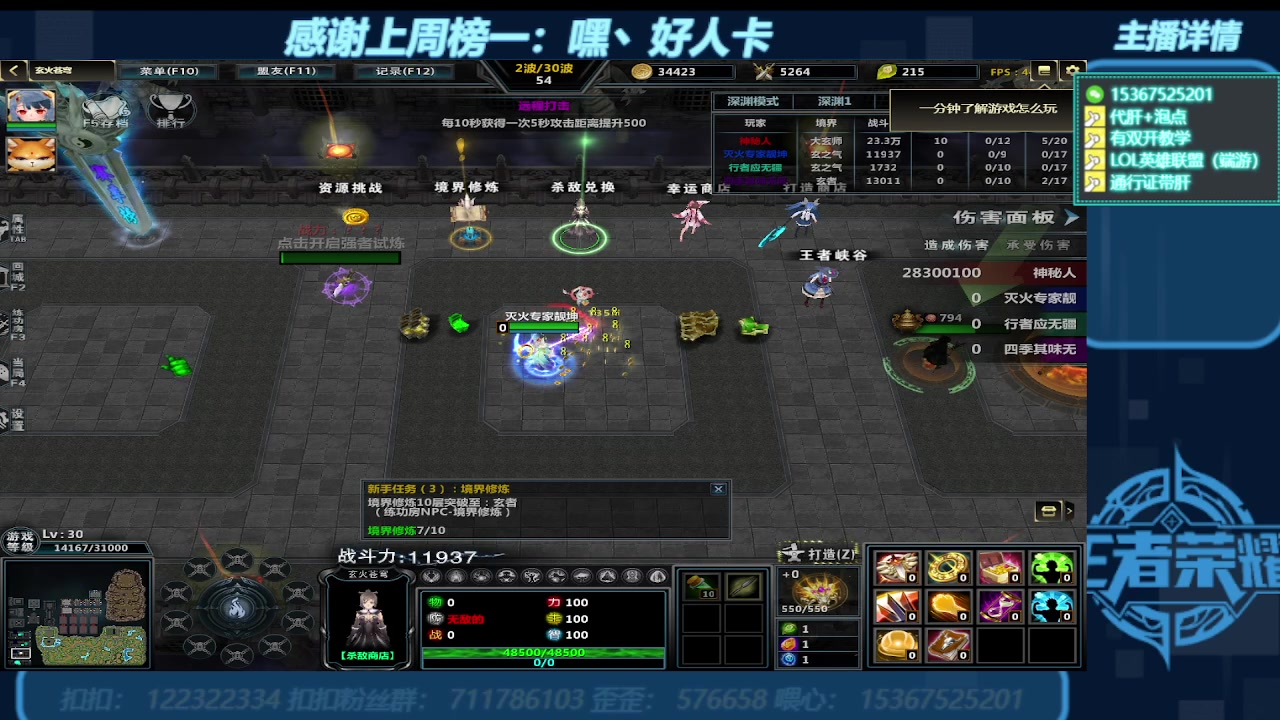 【2023-11-02 16点场】世上本没有卢：KK对战平台带一切~有双开教学