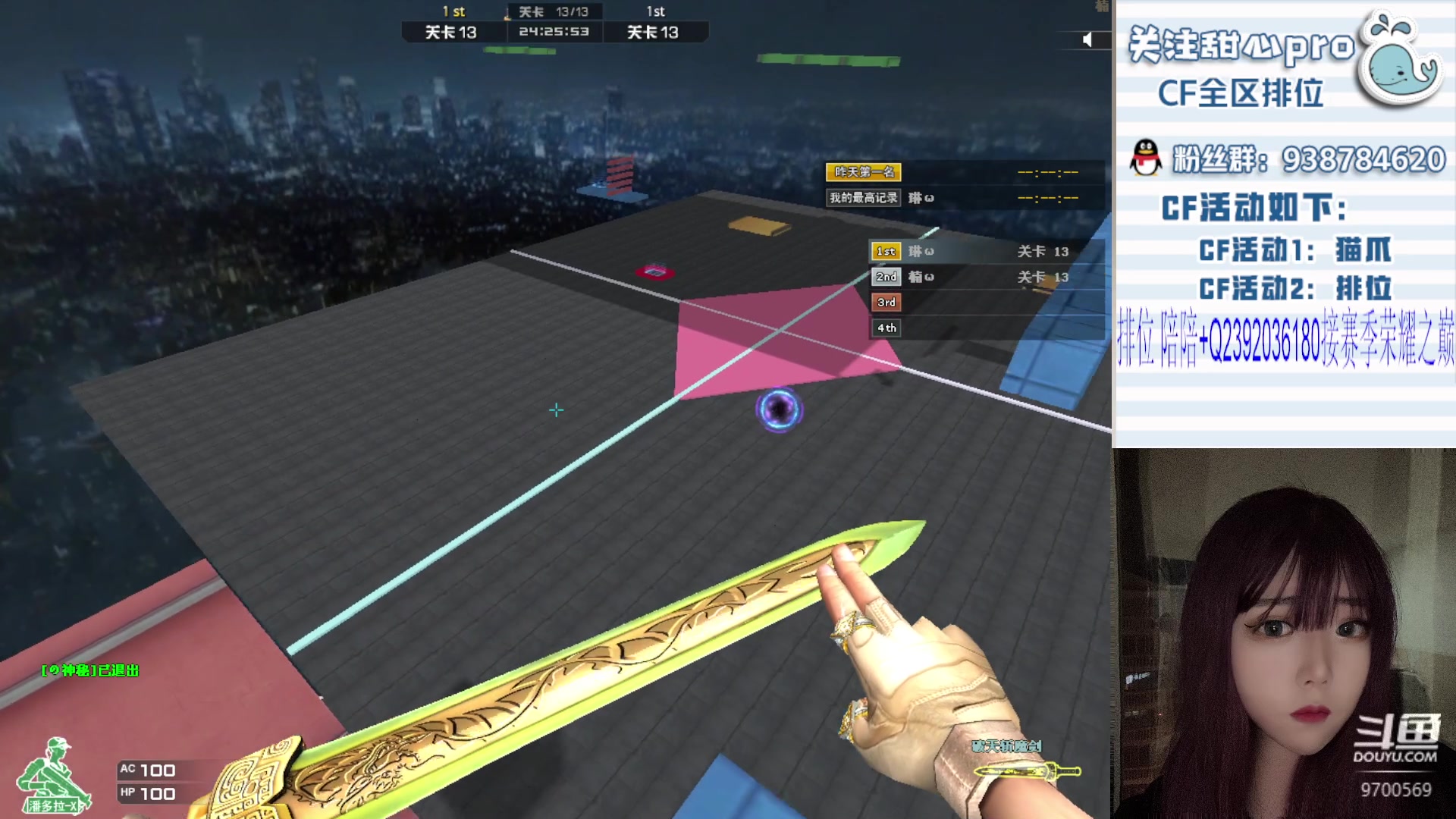 【2023-11-04 19点场】甜心pro：全区排位/负婆在等你