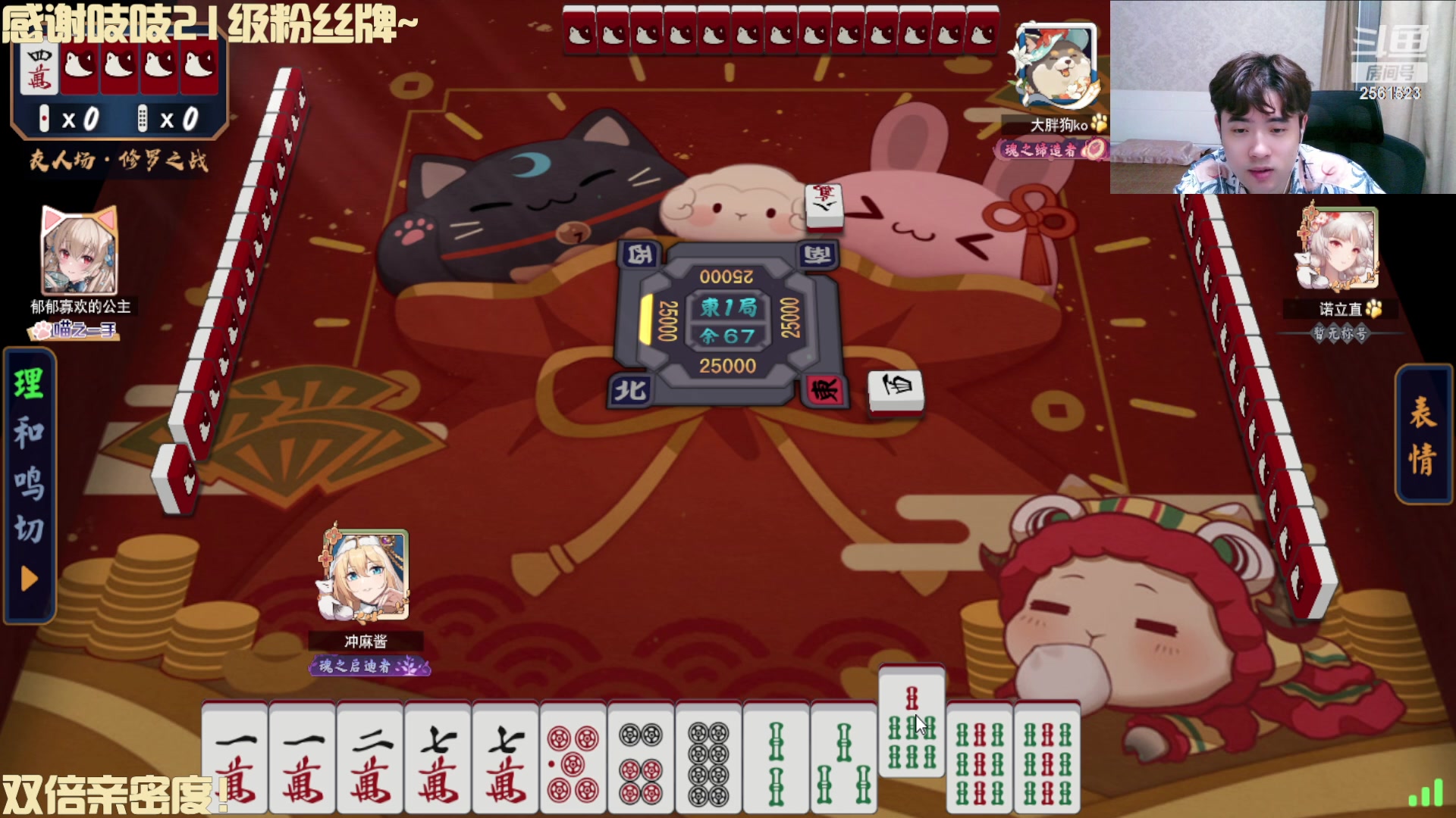 【2023-11-05 01点场】冲酱ccc：双倍亲密度！下午好呀家人们！