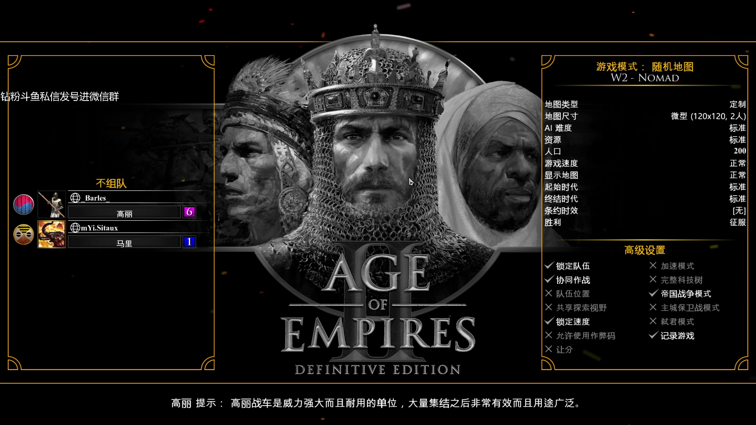 【2023-11-05 01点场】帝国时代猜火车Yo：军阀杯瑞士轮今晚10点对战塔坨