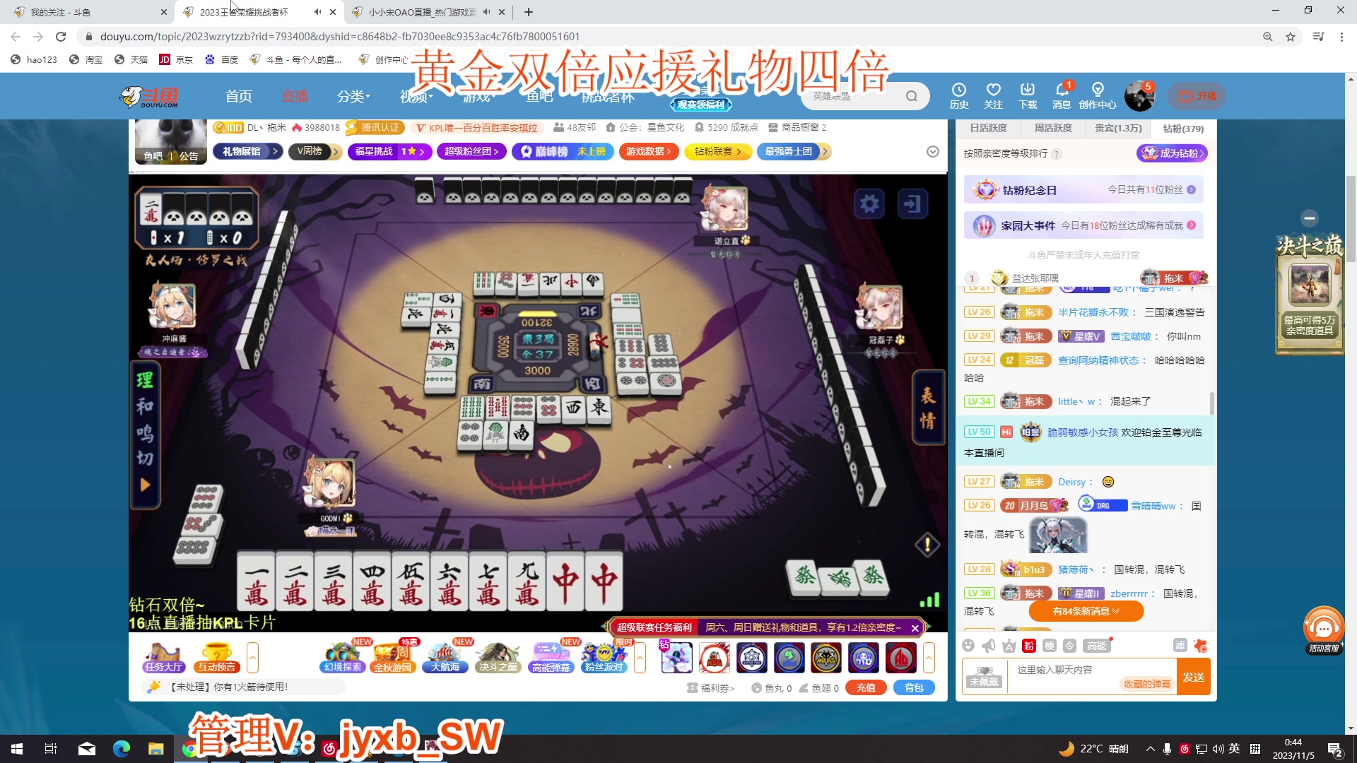 【2023-11-05 00点场】A趣趣趣趣：钻石双倍亲密度！