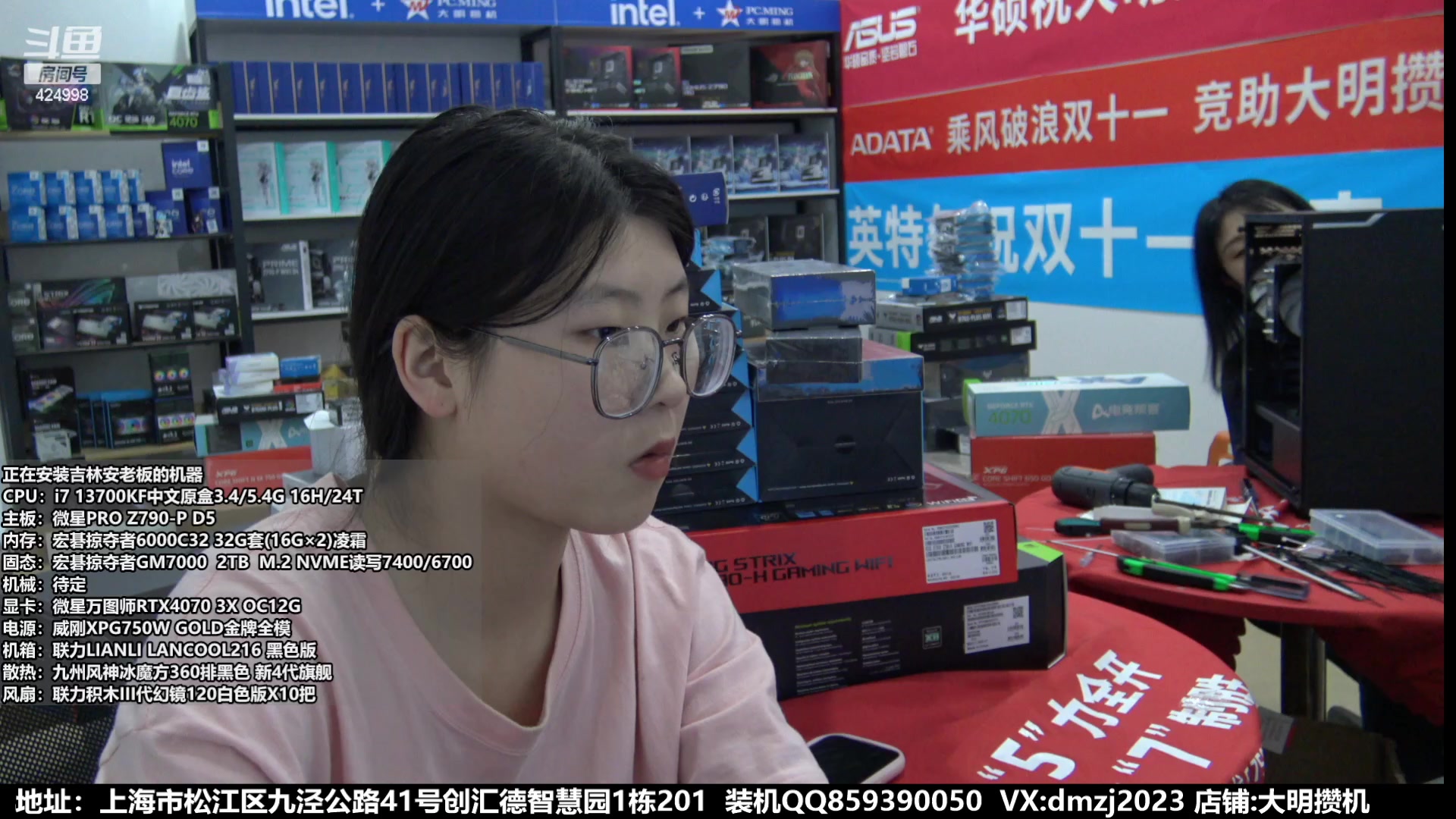 【2023-11-05 15点场】上海大明海：【大明攒机】双十一狂欢节