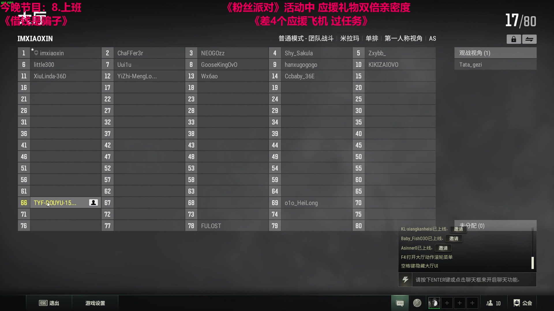 【2023-11-04 22点场】TYF唐亦风：想玩方舟...