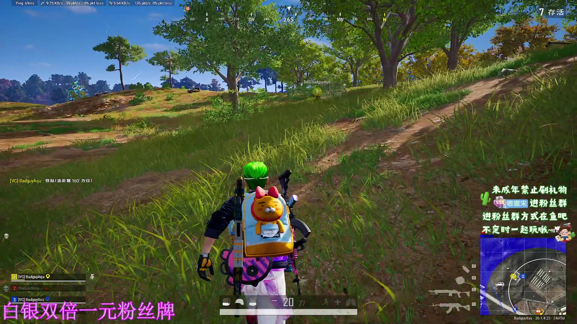 【2023-11-04 21点场】小小宋OAO：✨小小宋✨公主王子们好！