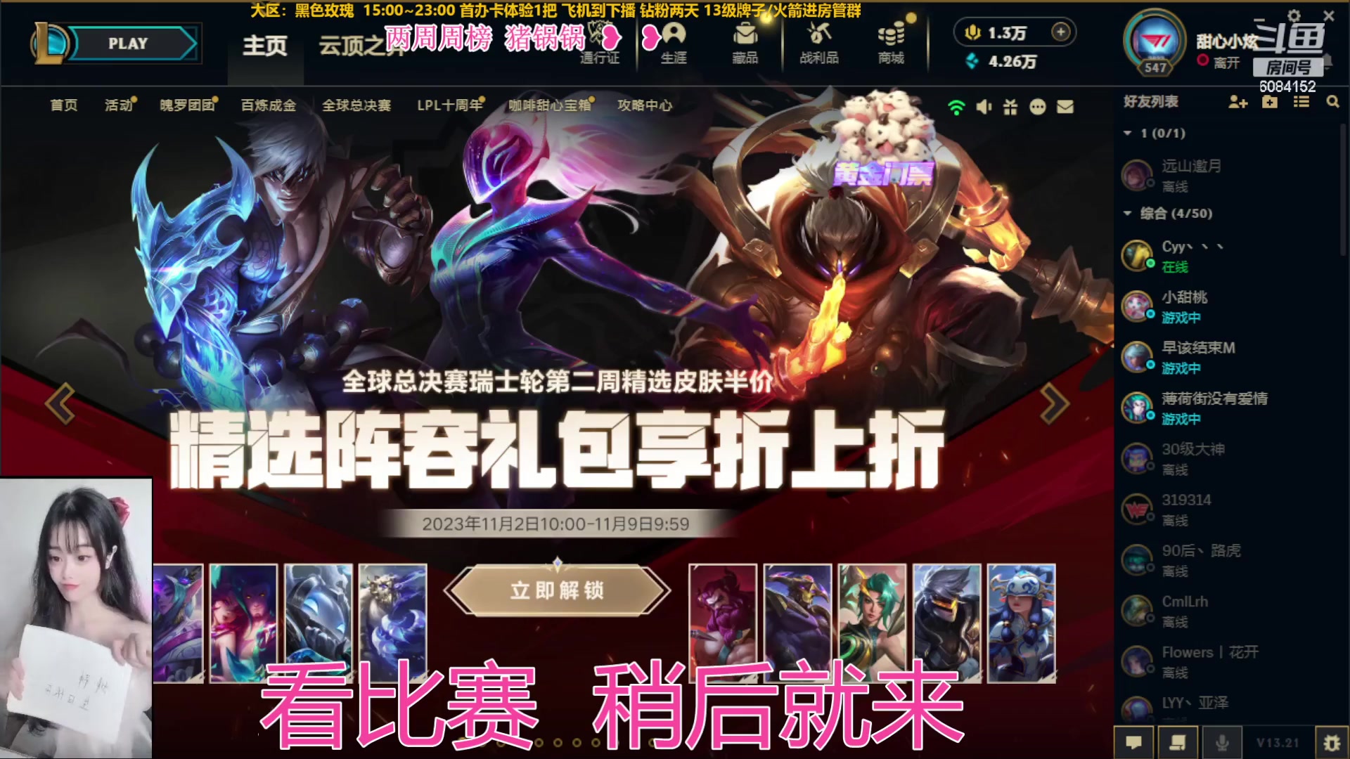 【2023-11-04 15点场】可可是个小太阳：黑色玫瑰组排4=1