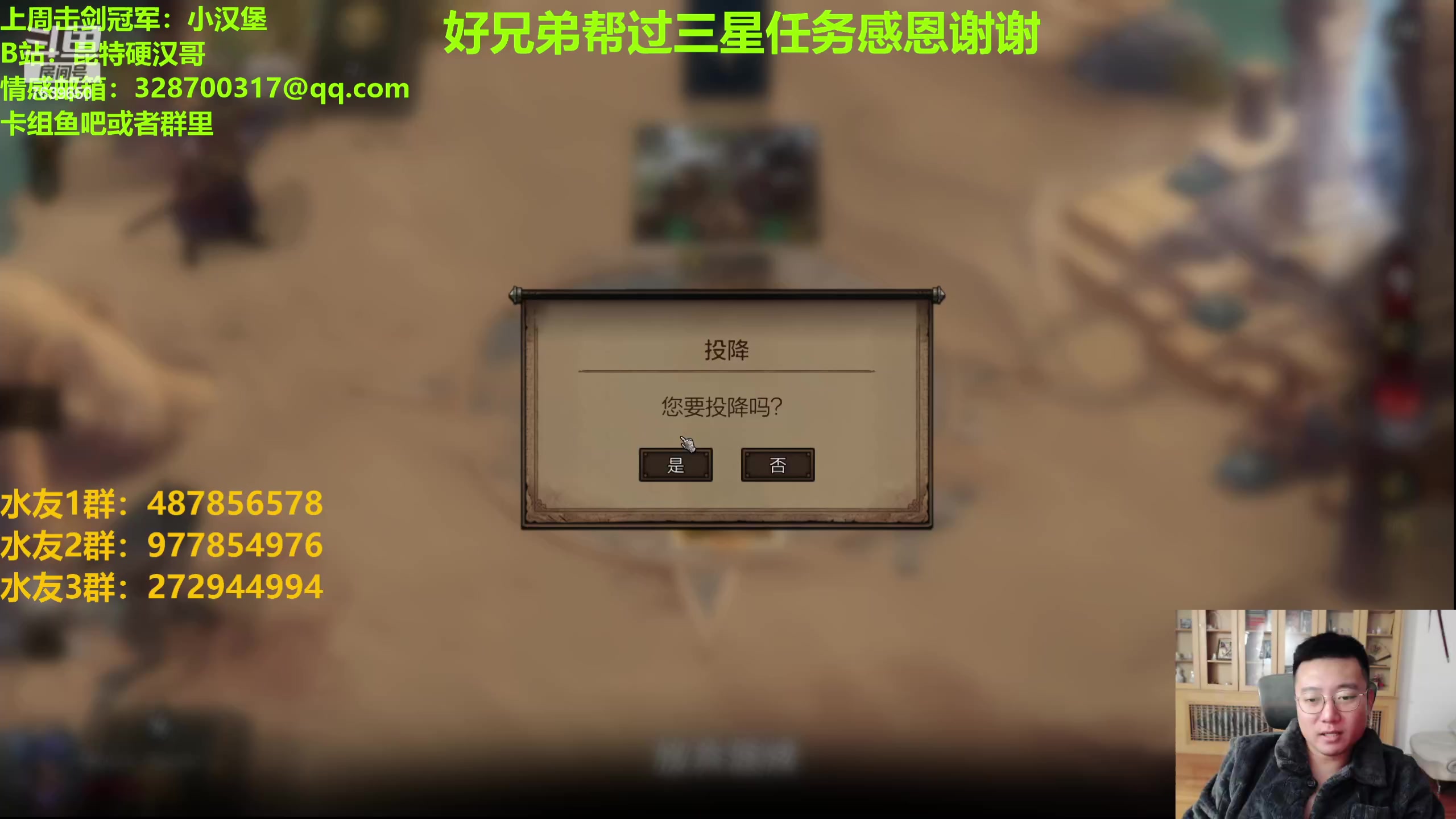 【2023-11-04 21点场】硬汉哥孙士彧：硬汉哥的昆特牌之家