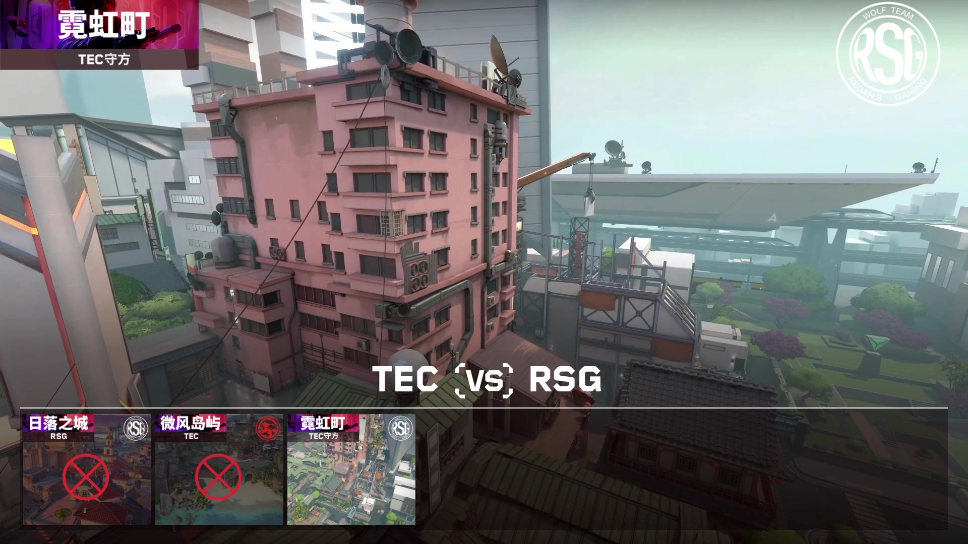 【2023-11-05 11点场】无畏契约赛事：直播丨进化者第三幕 TEC vs RSG