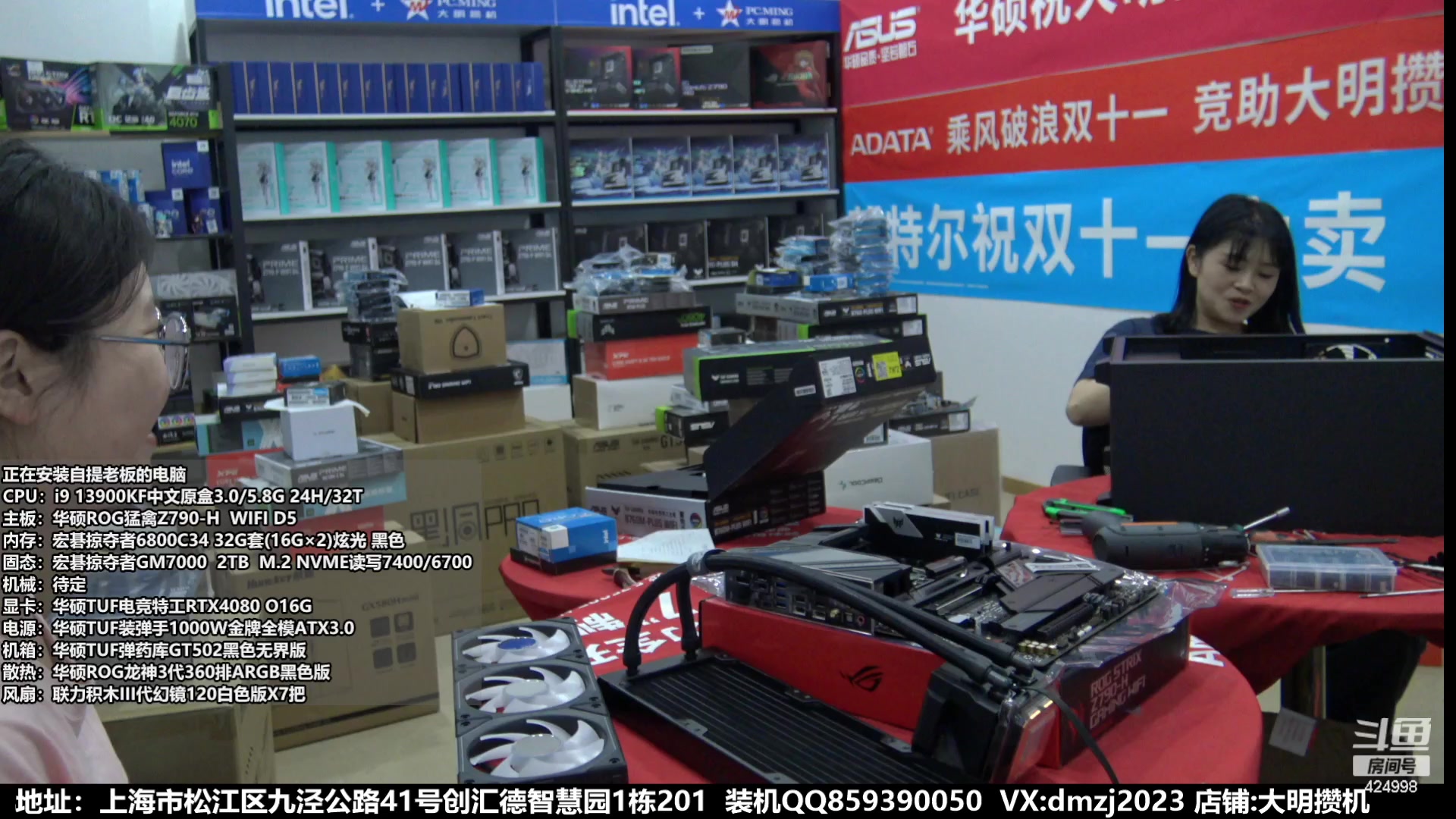 【2023-11-05 17点场】上海大明海：【大明攒机】双十一狂欢节