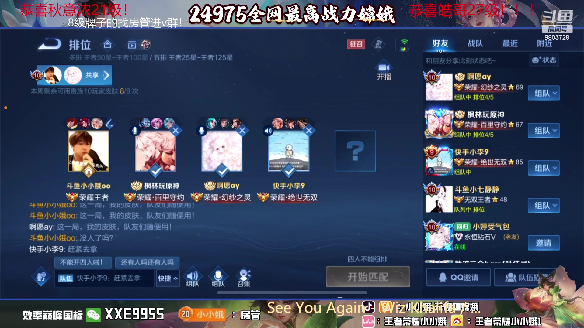 【2023-11-04 23点场】小小娥1：【白银双倍】天气冷了记得注意保暖别感冒了